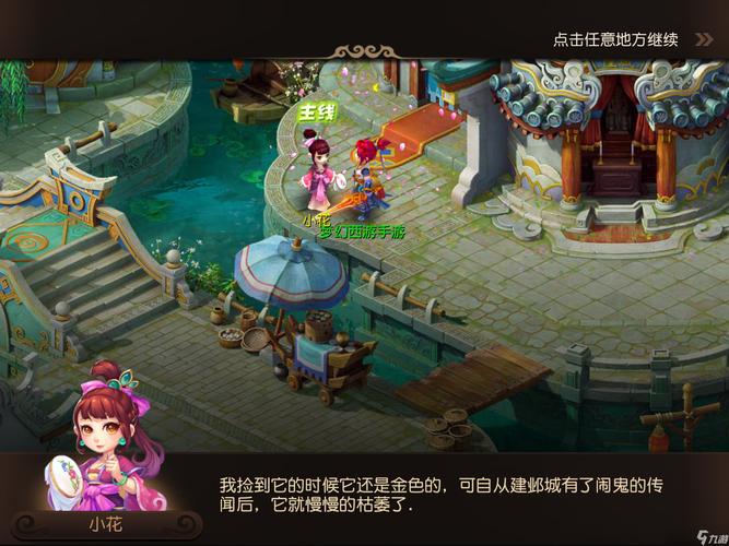 的分钟点