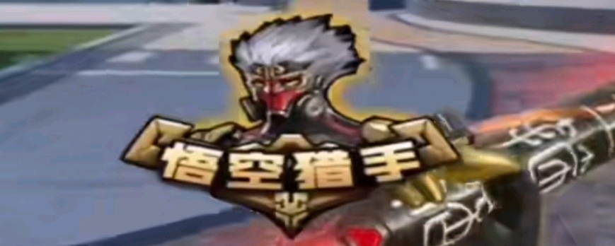 败之后训